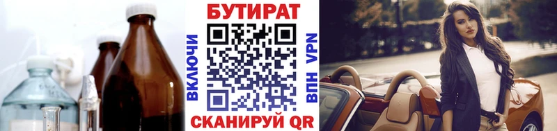 продажа наркотиков Павловская БУТИРАТ бутандиол
