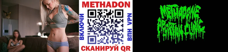 хочу   Павловская  МЕТАДОН кристалл 