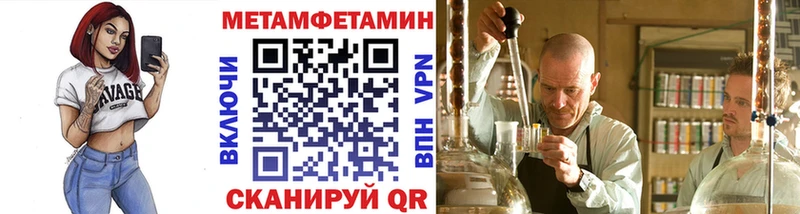 как найти Павловская Метамфетамин винт